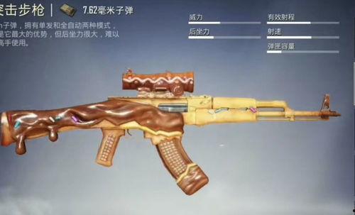 吃鸡枪皮肤最新爆料下载,神秘皮肤即将亮相,下载抢先体验!